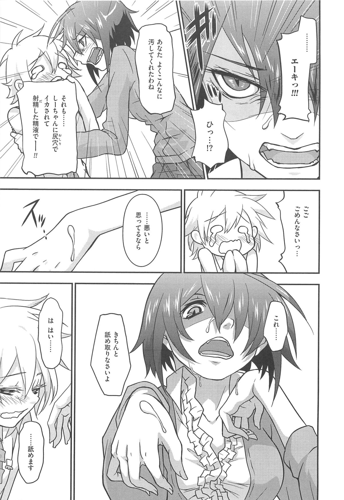 [つん] オナしょ!