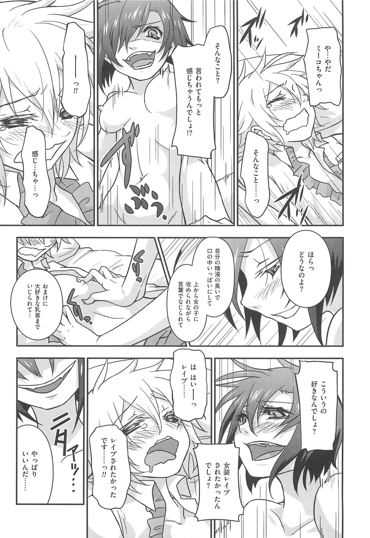 [つん] オナしょ!