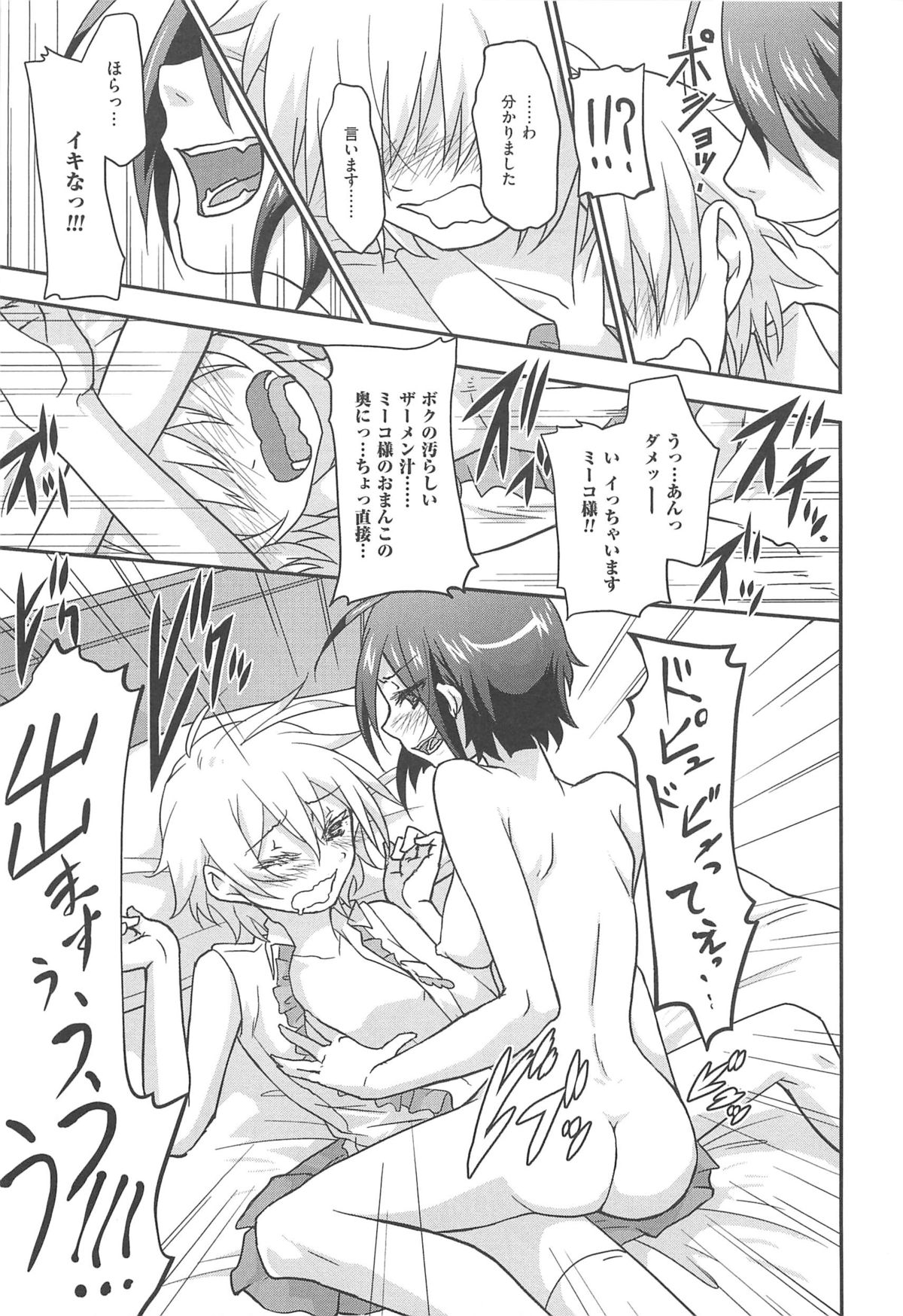 [つん] オナしょ!
