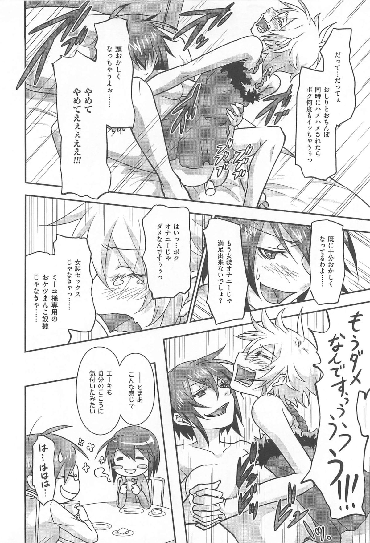 [つん] オナしょ!