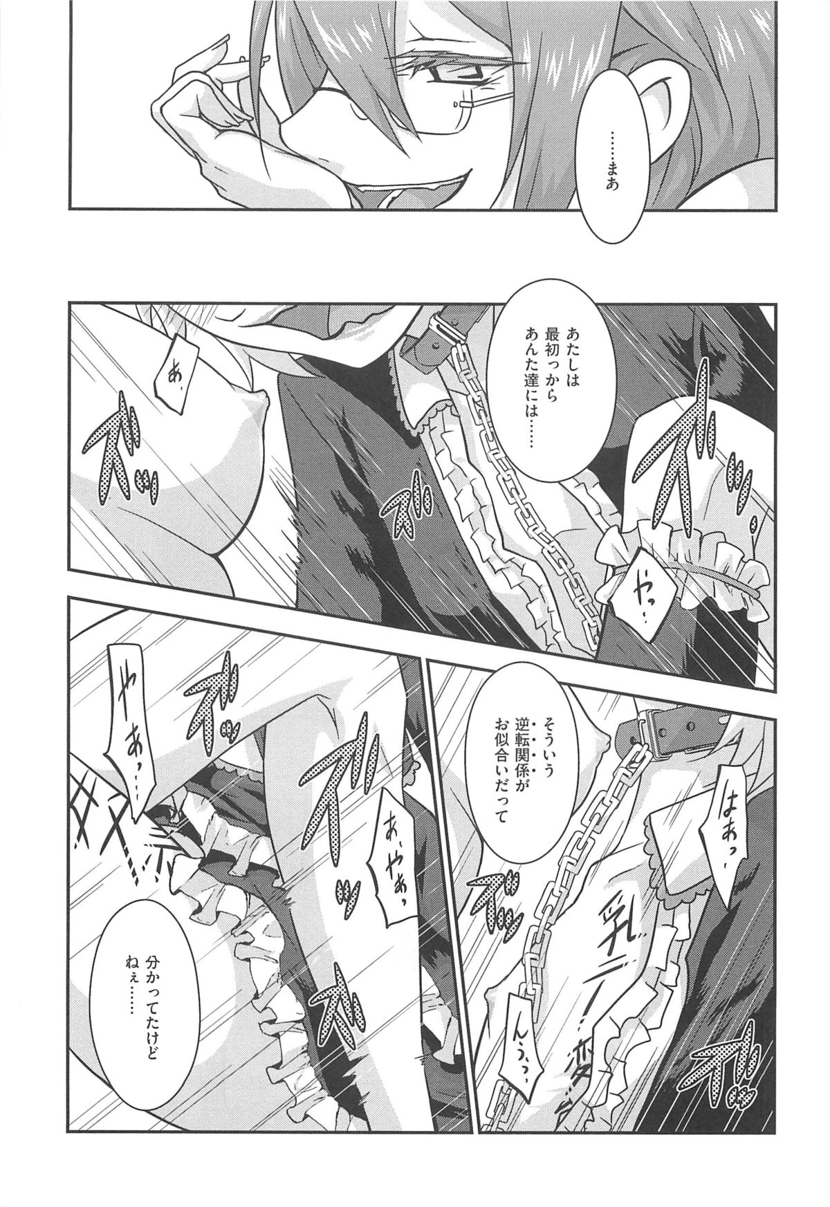 [つん] オナしょ!