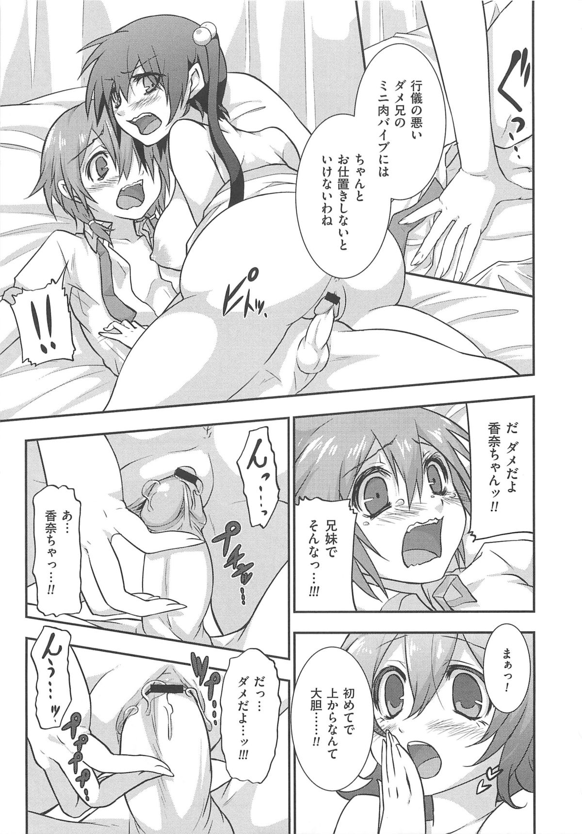 [つん] オナしょ!