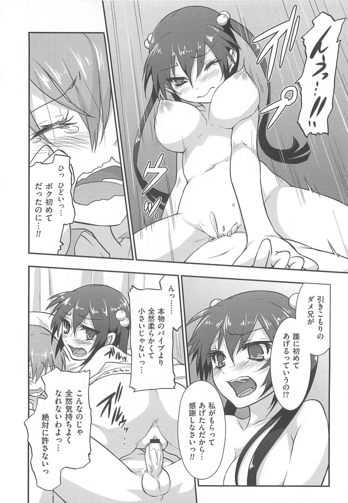 [つん] オナしょ!