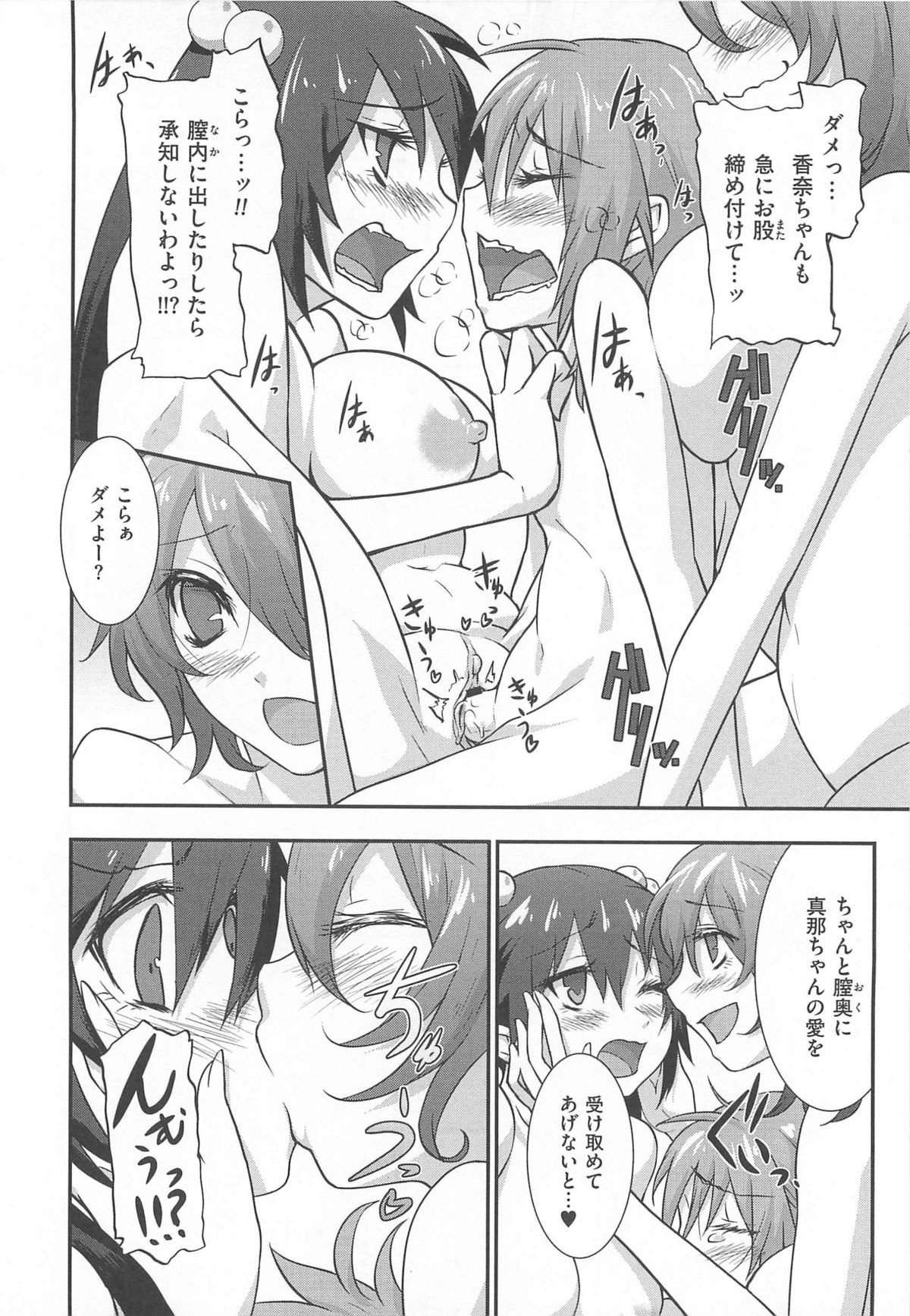 [つん] オナしょ!