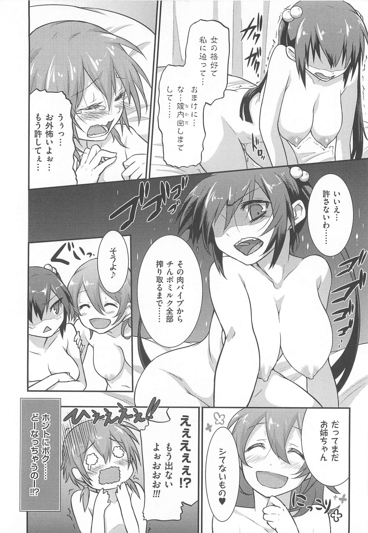[つん] オナしょ!