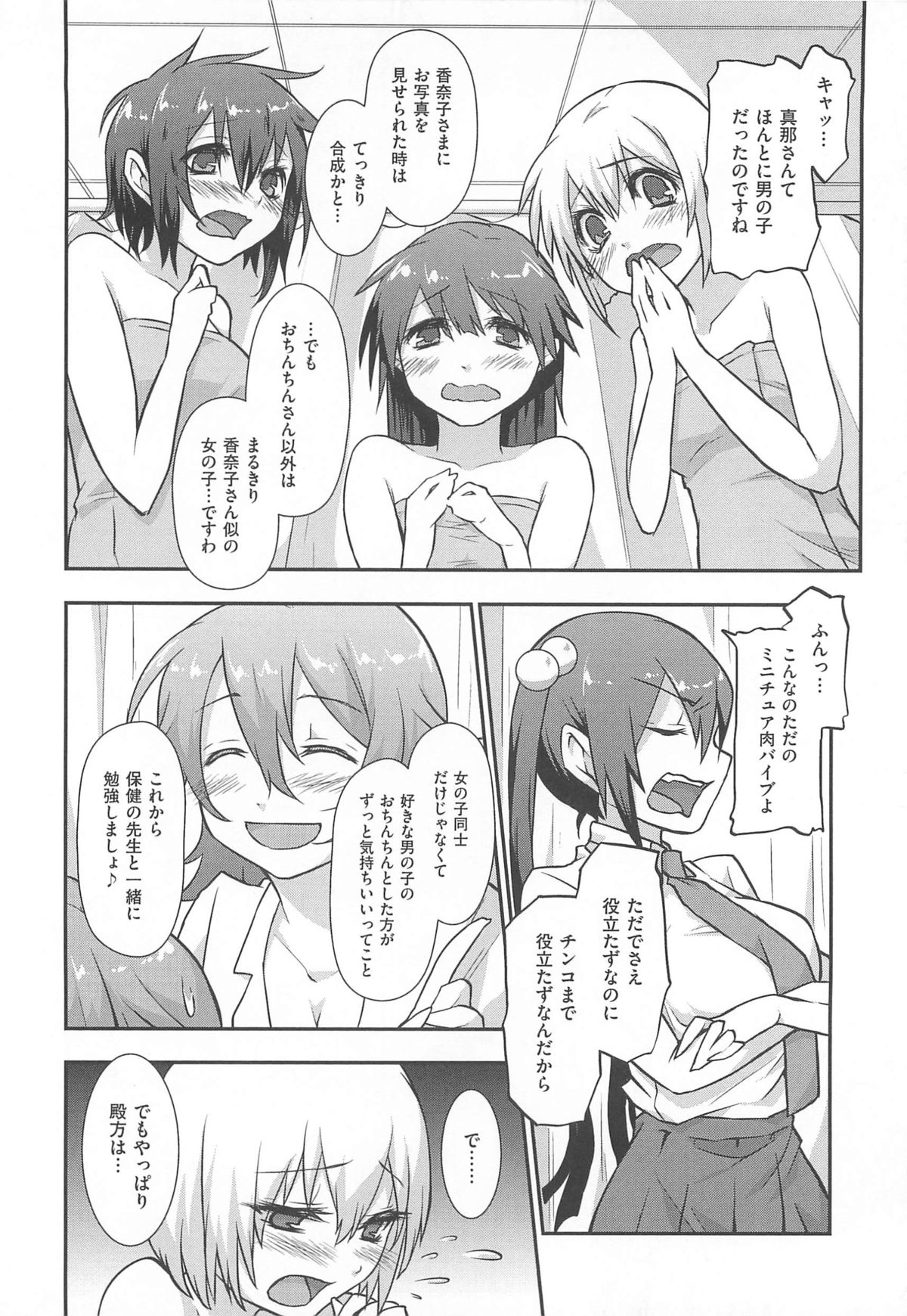 [つん] オナしょ!