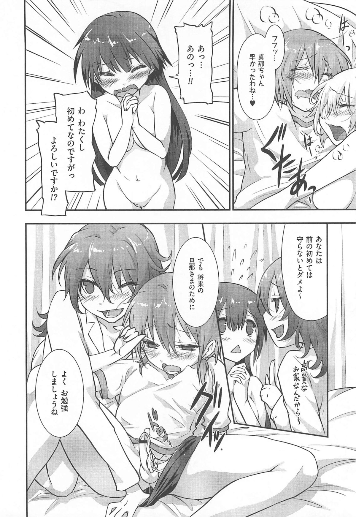 [つん] オナしょ!