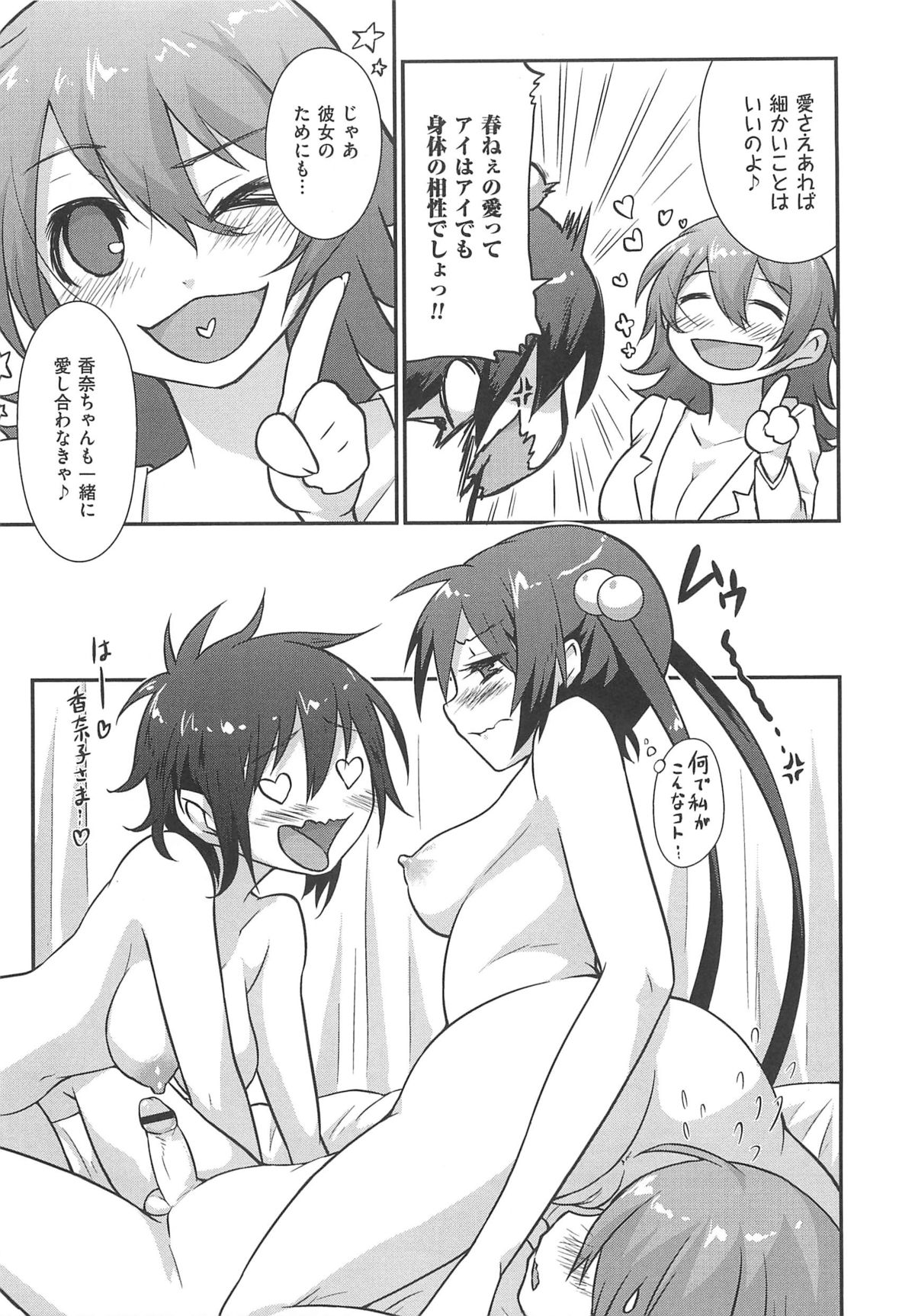 [つん] オナしょ!