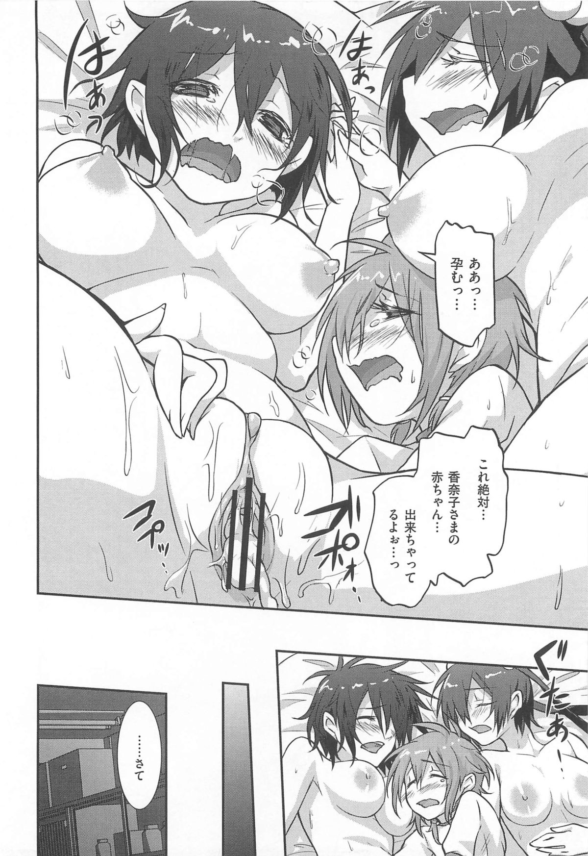 [つん] オナしょ!