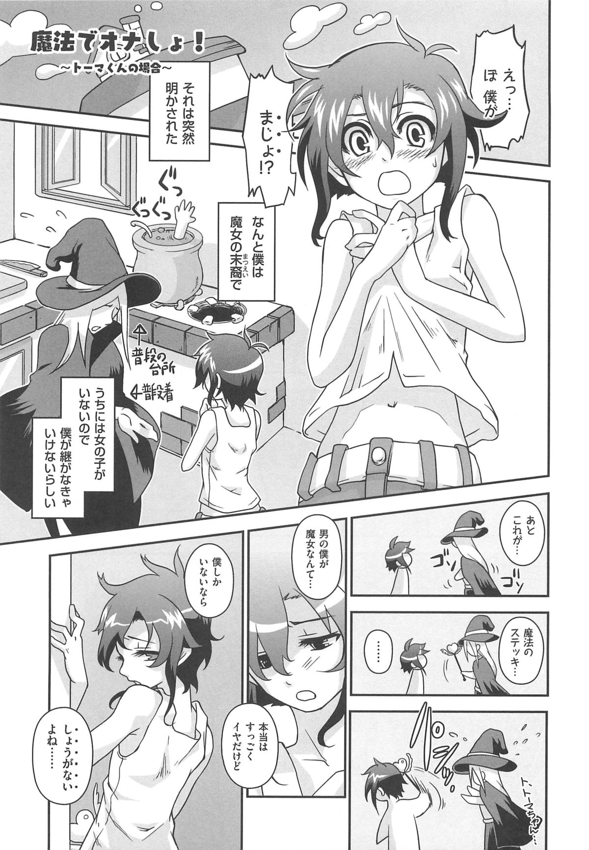 [つん] オナしょ!