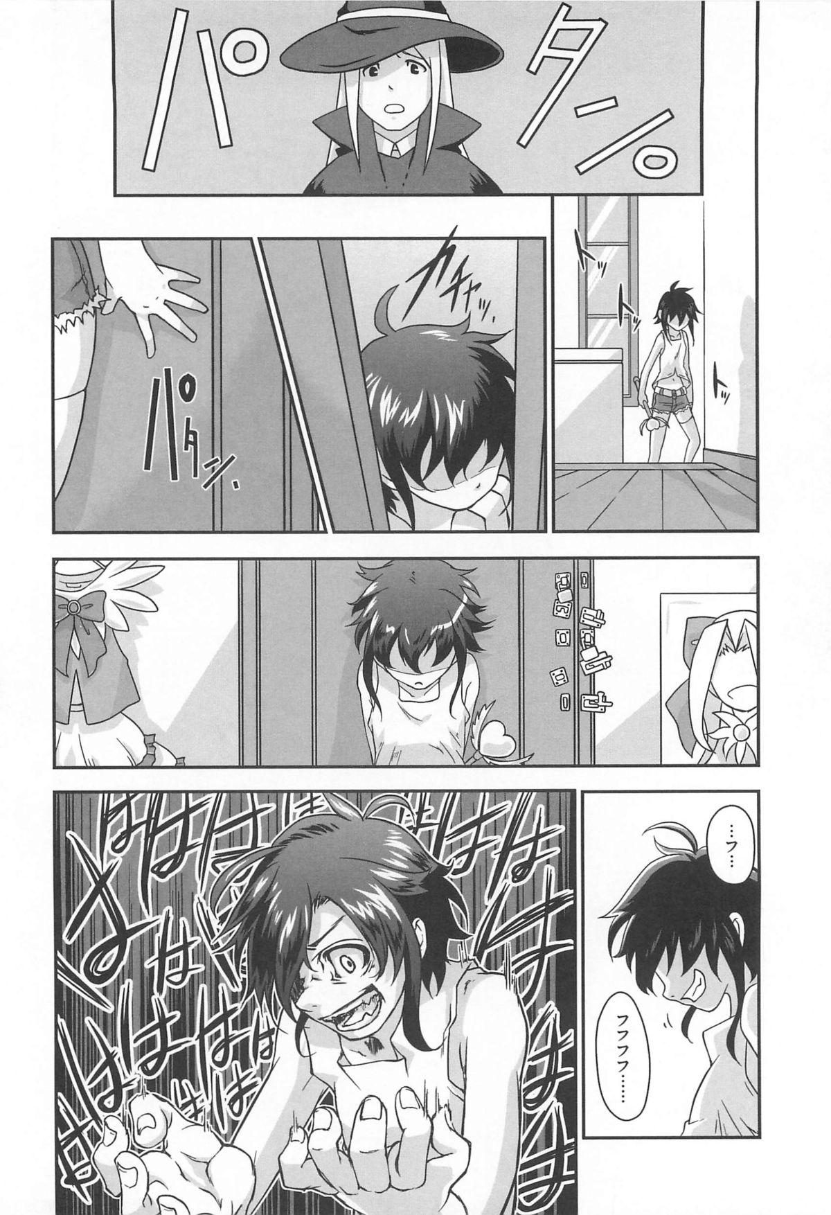 [つん] オナしょ!