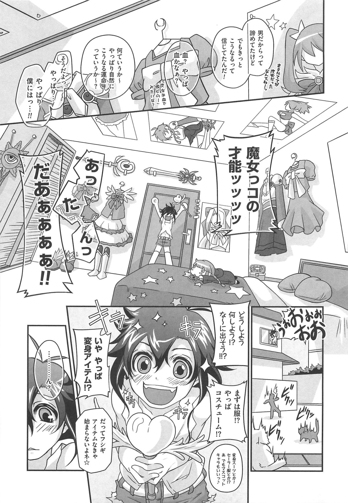 [つん] オナしょ!