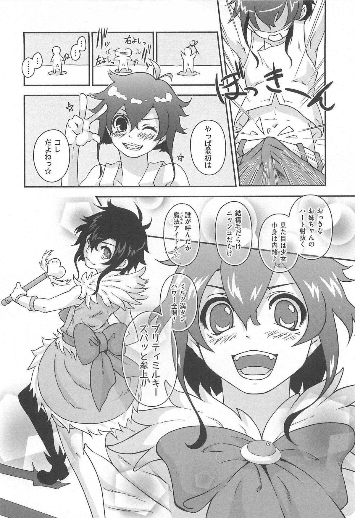[つん] オナしょ!