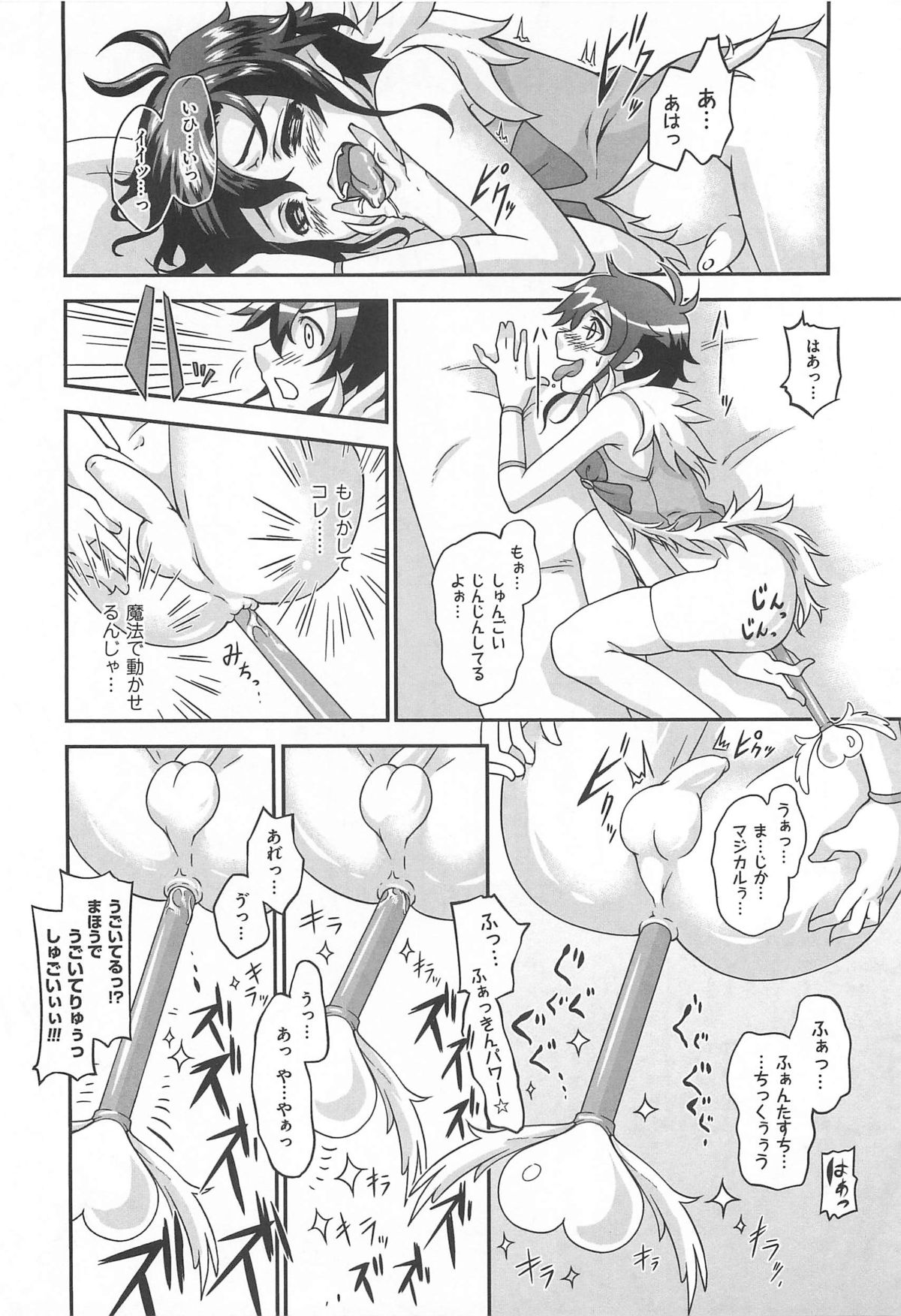 [つん] オナしょ!
