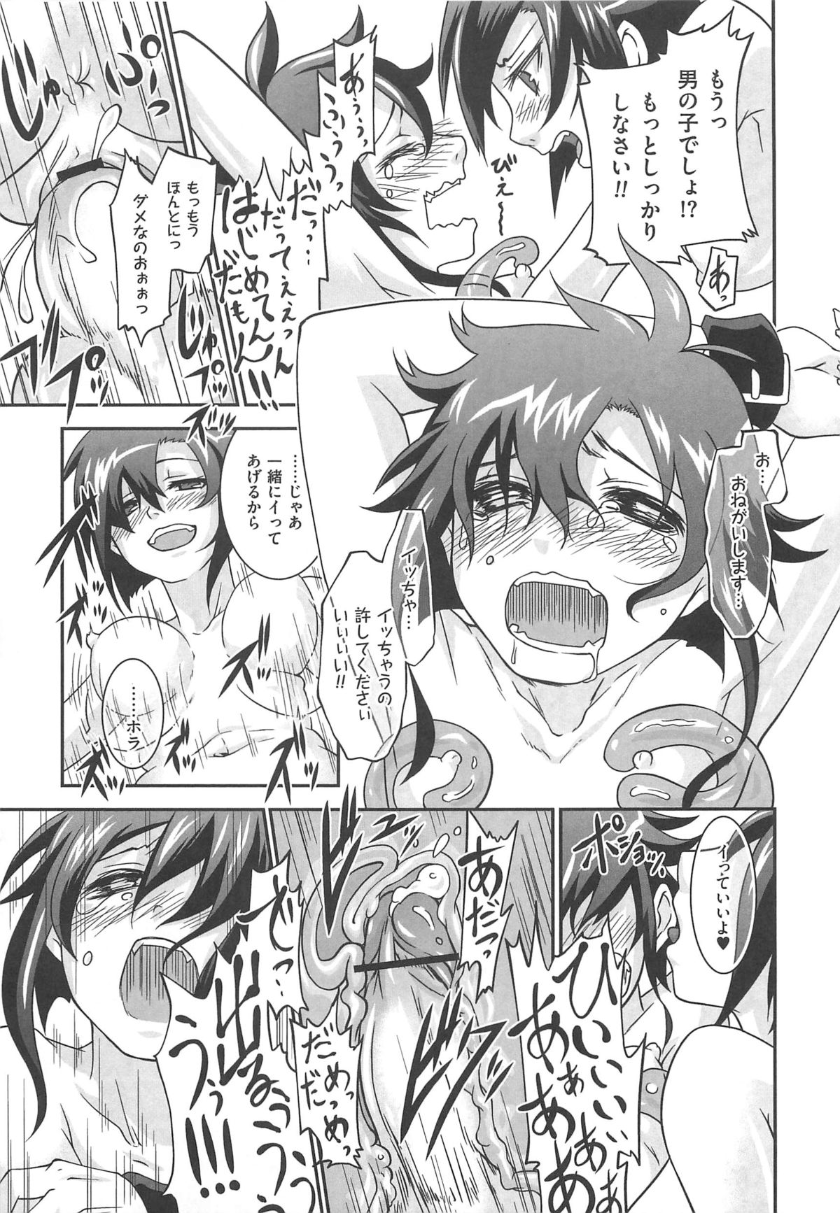 [つん] オナしょ!