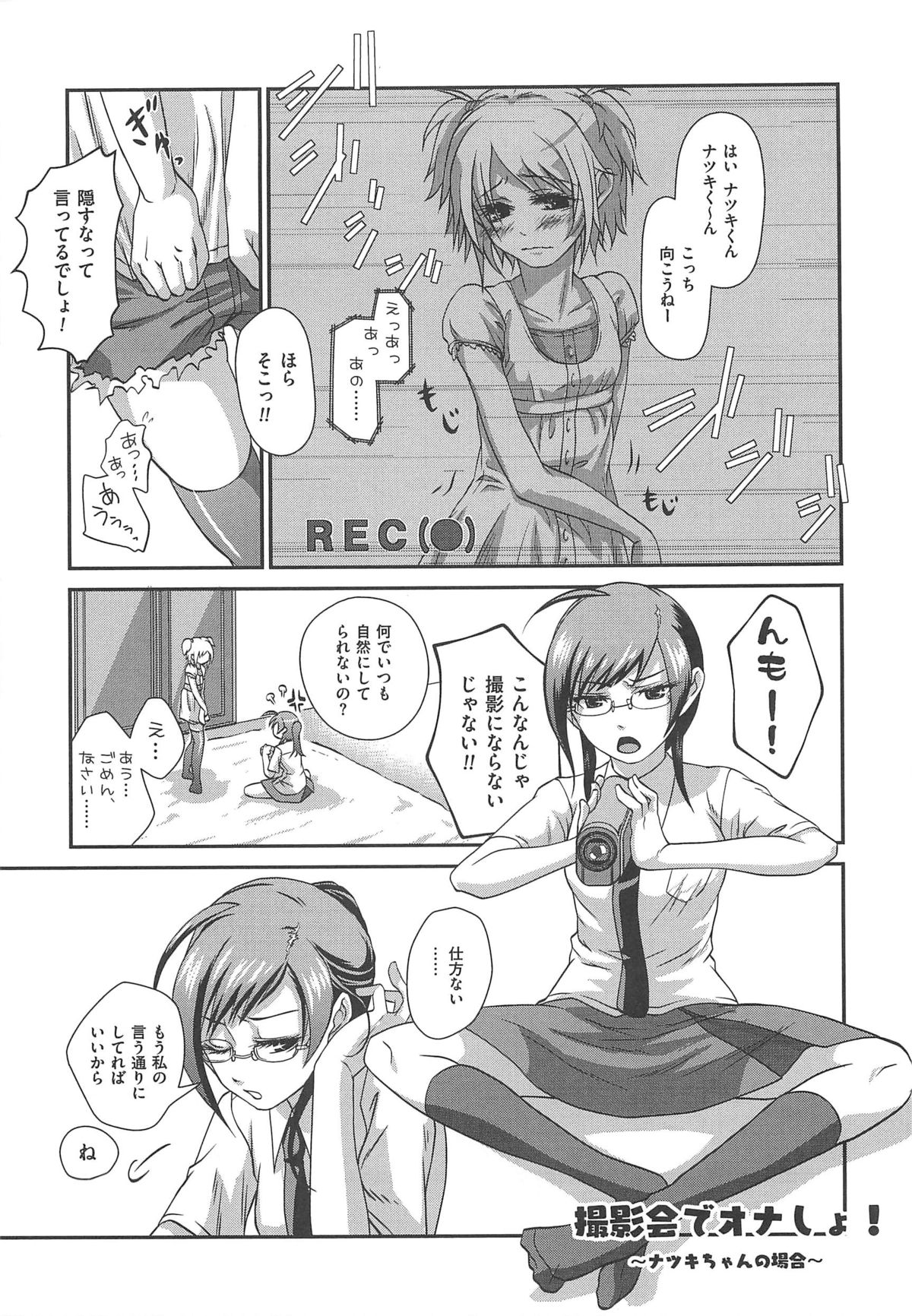 [つん] オナしょ!