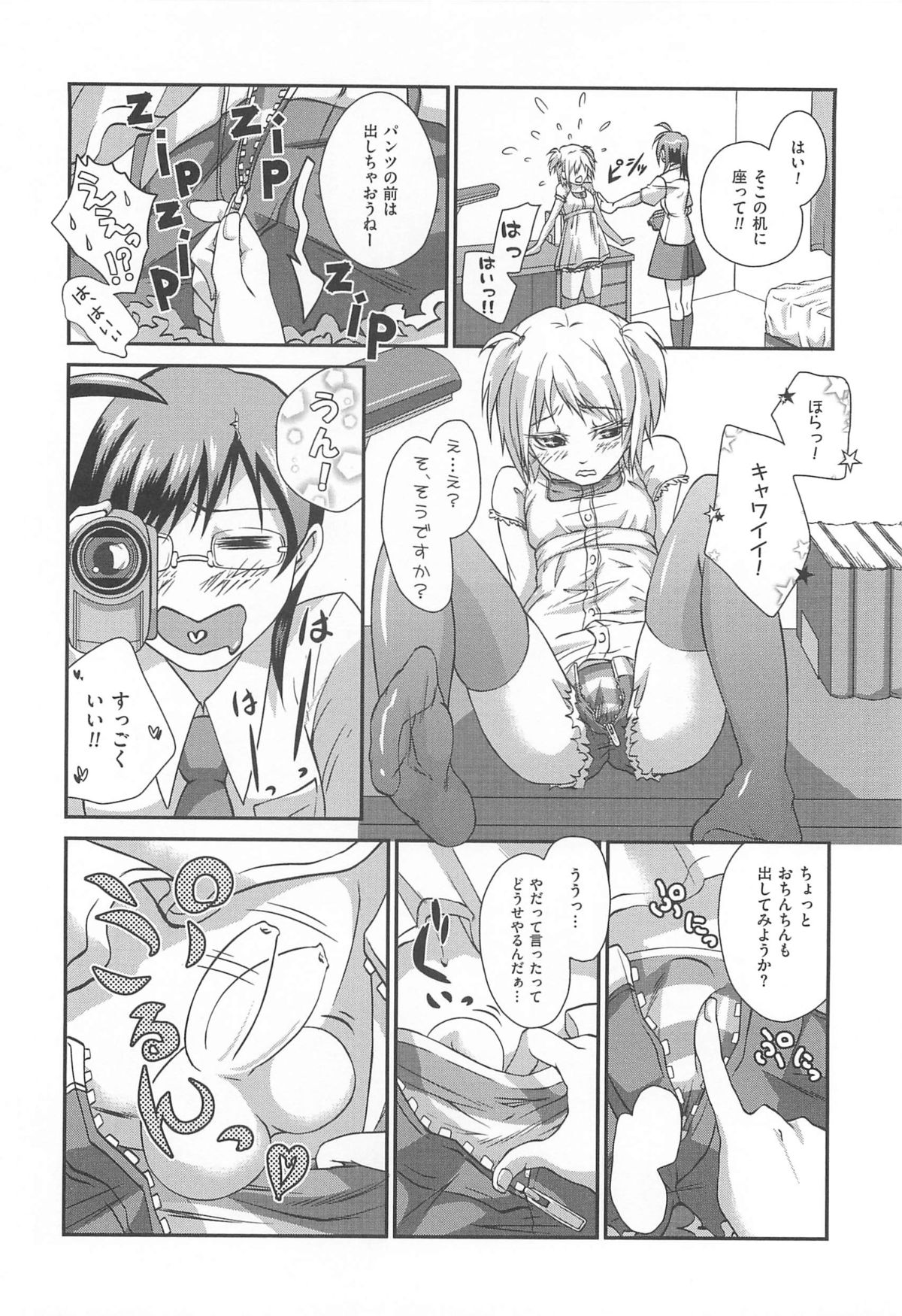 [つん] オナしょ!