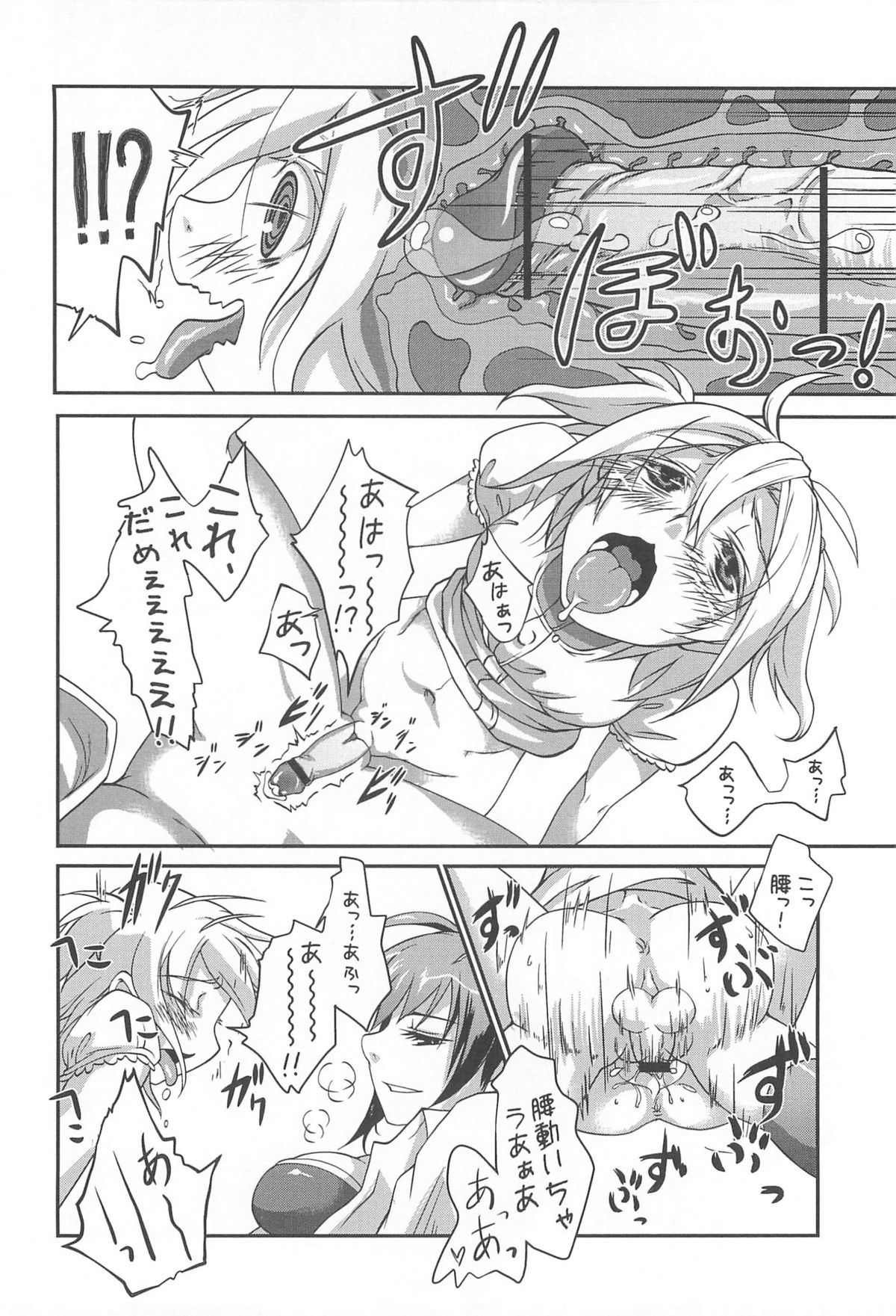 [つん] オナしょ!