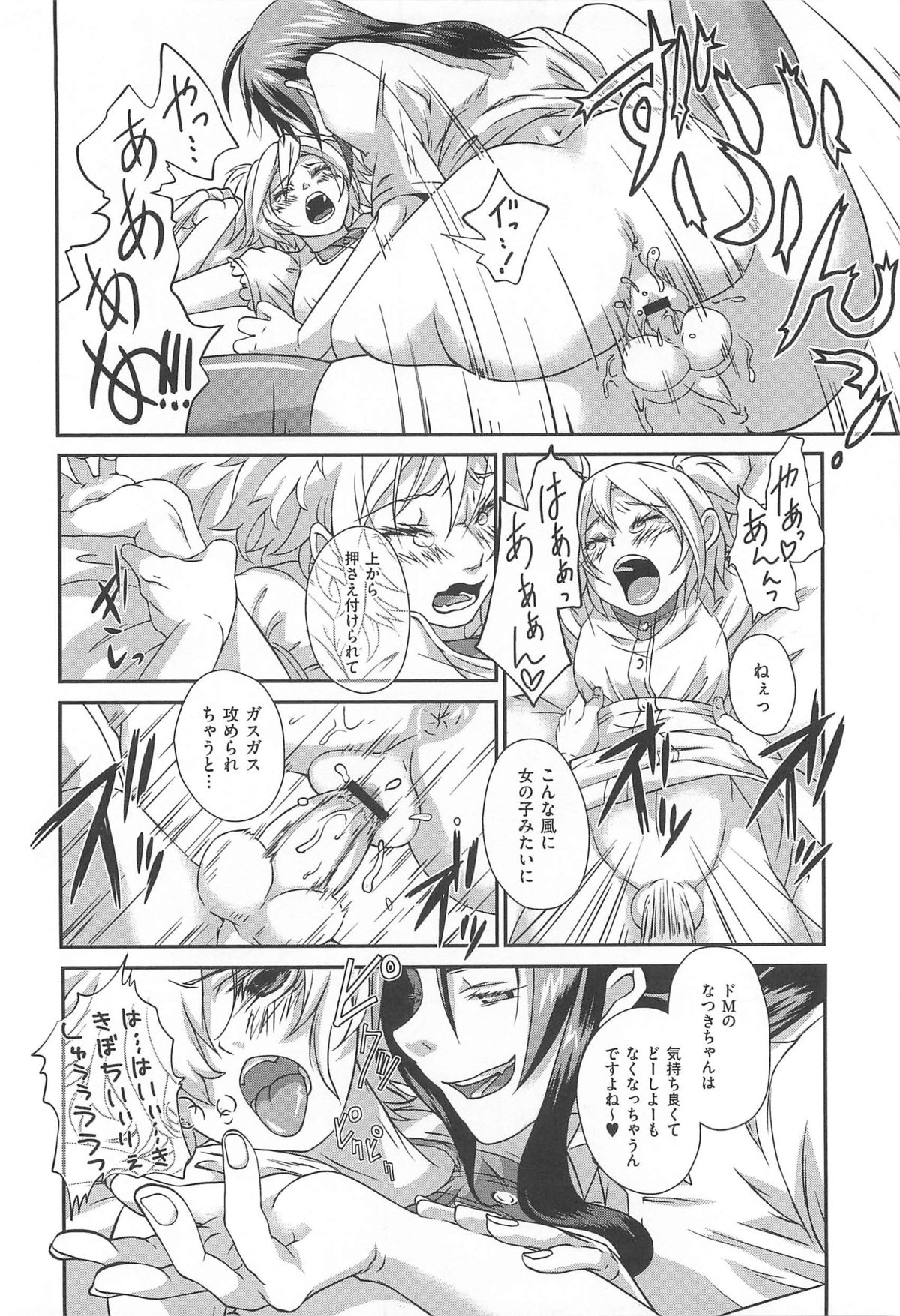 [つん] オナしょ!