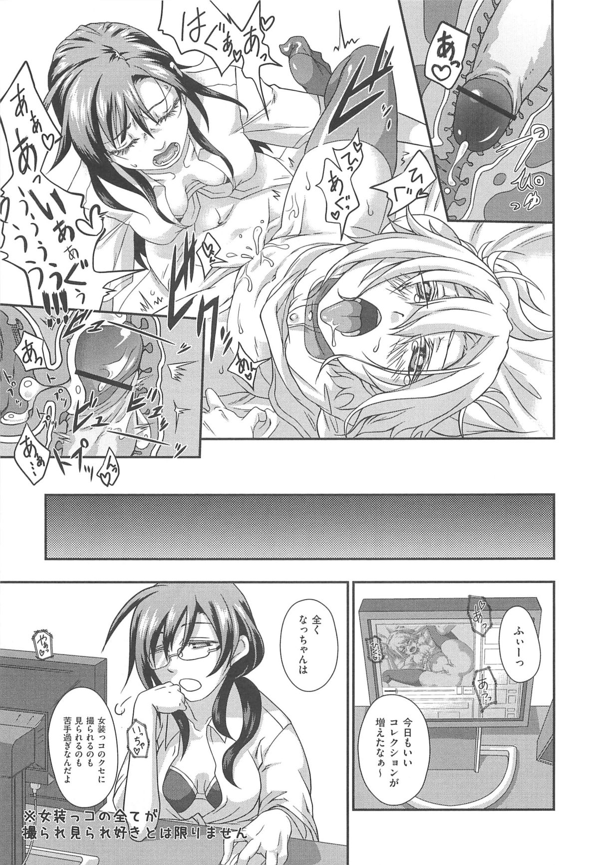 [つん] オナしょ!