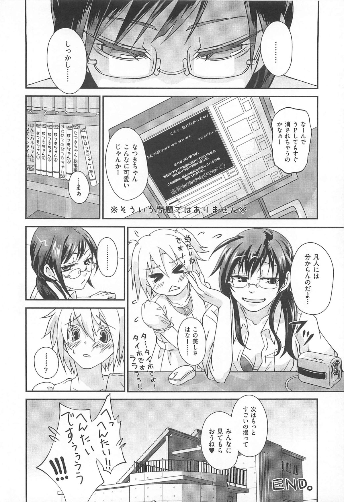 [つん] オナしょ!