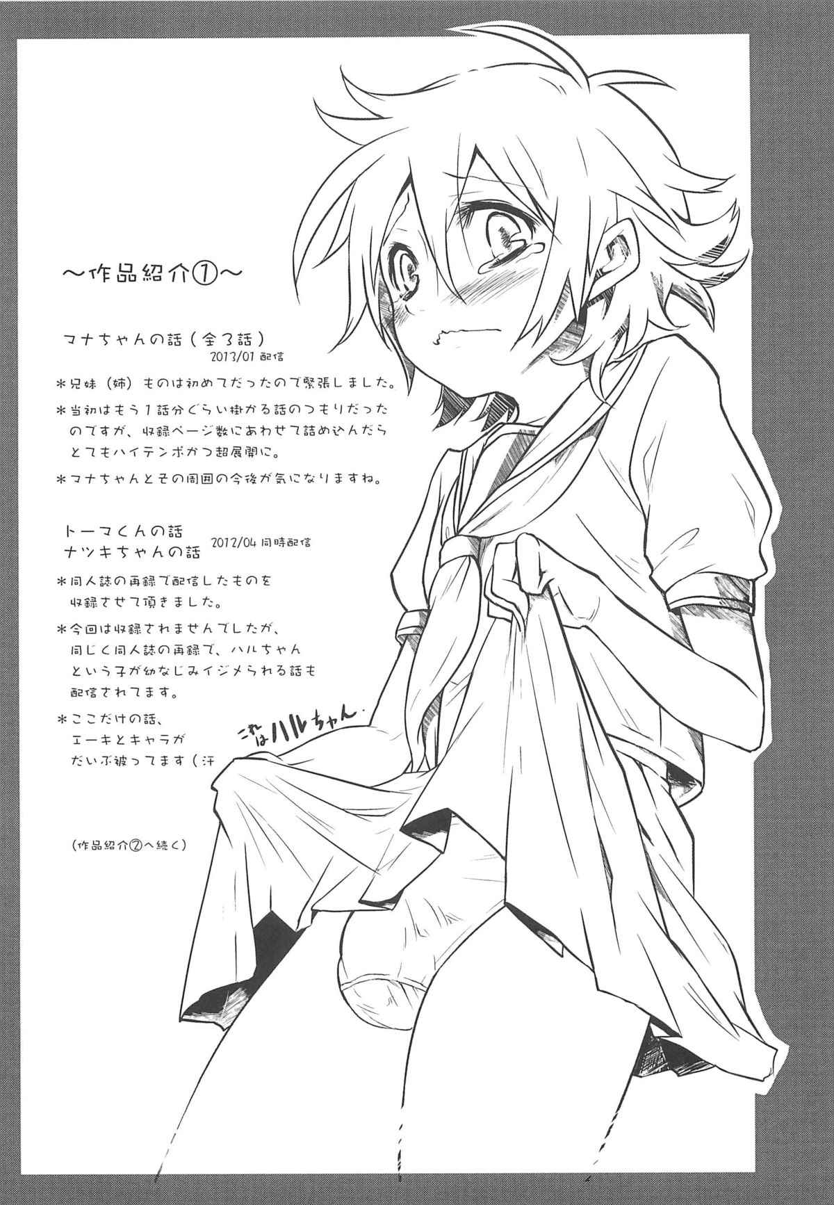[つん] オナしょ!