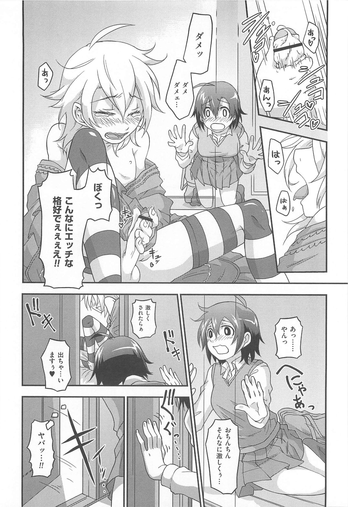 [つん] オナしょ!