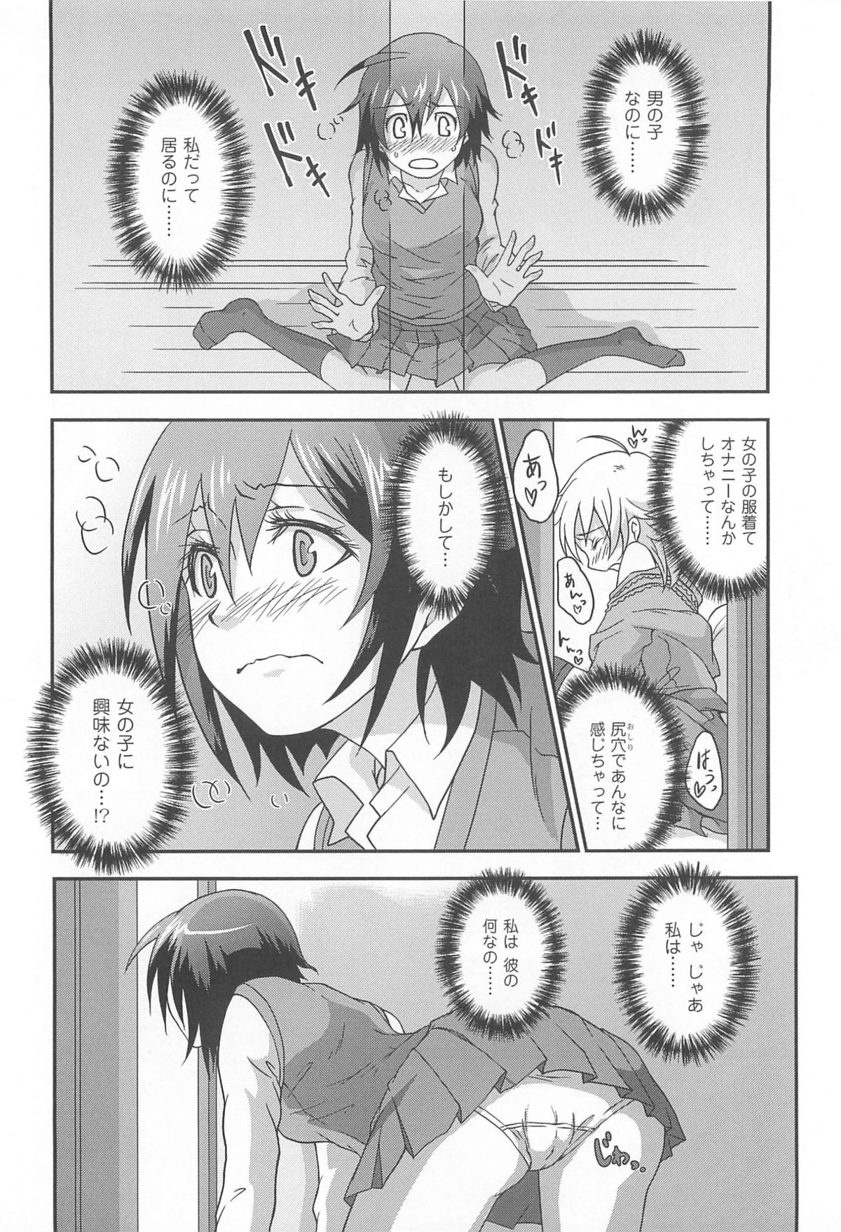 [つん] オナしょ!