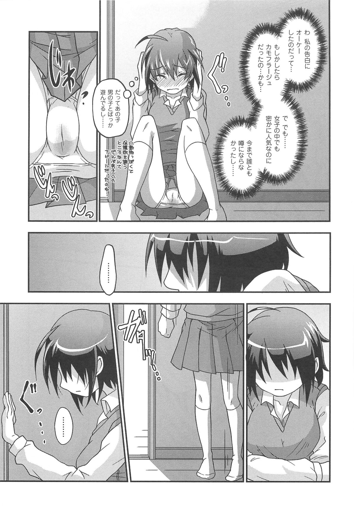 [つん] オナしょ!