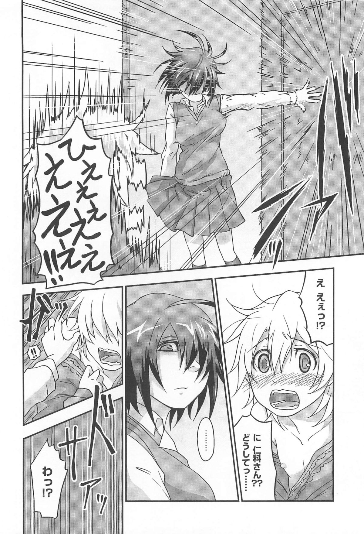 [つん] オナしょ!