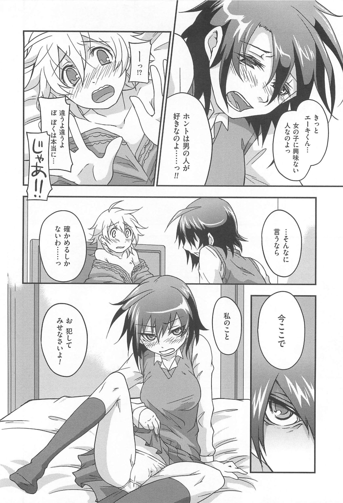 [つん] オナしょ!