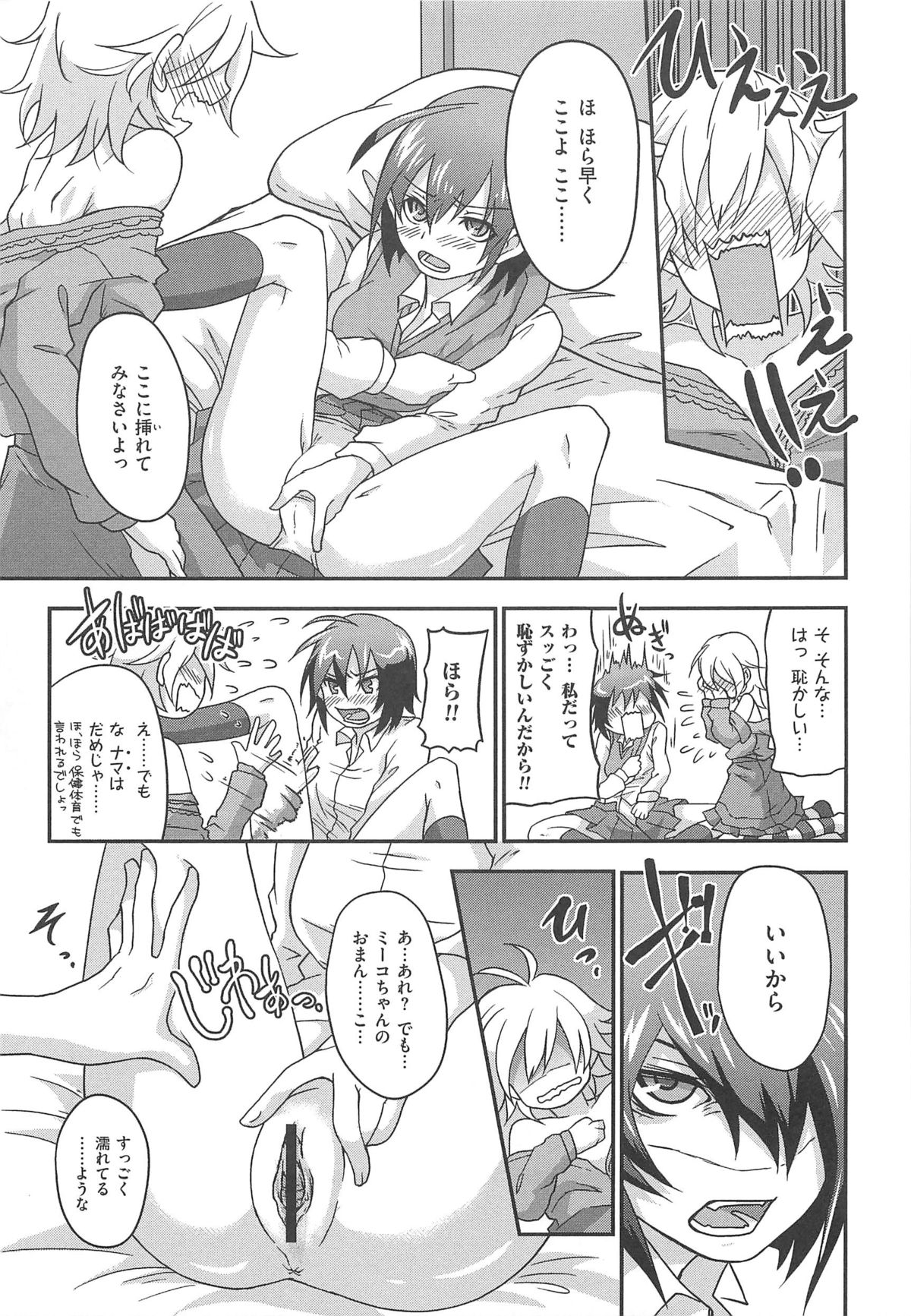 [つん] オナしょ!