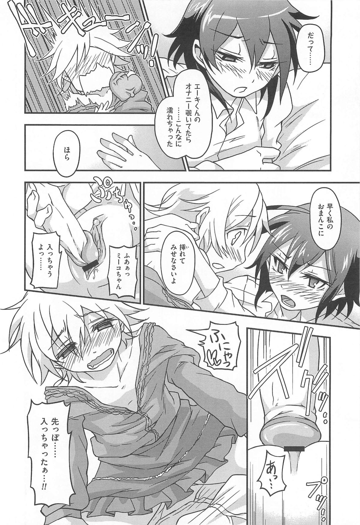 [つん] オナしょ!