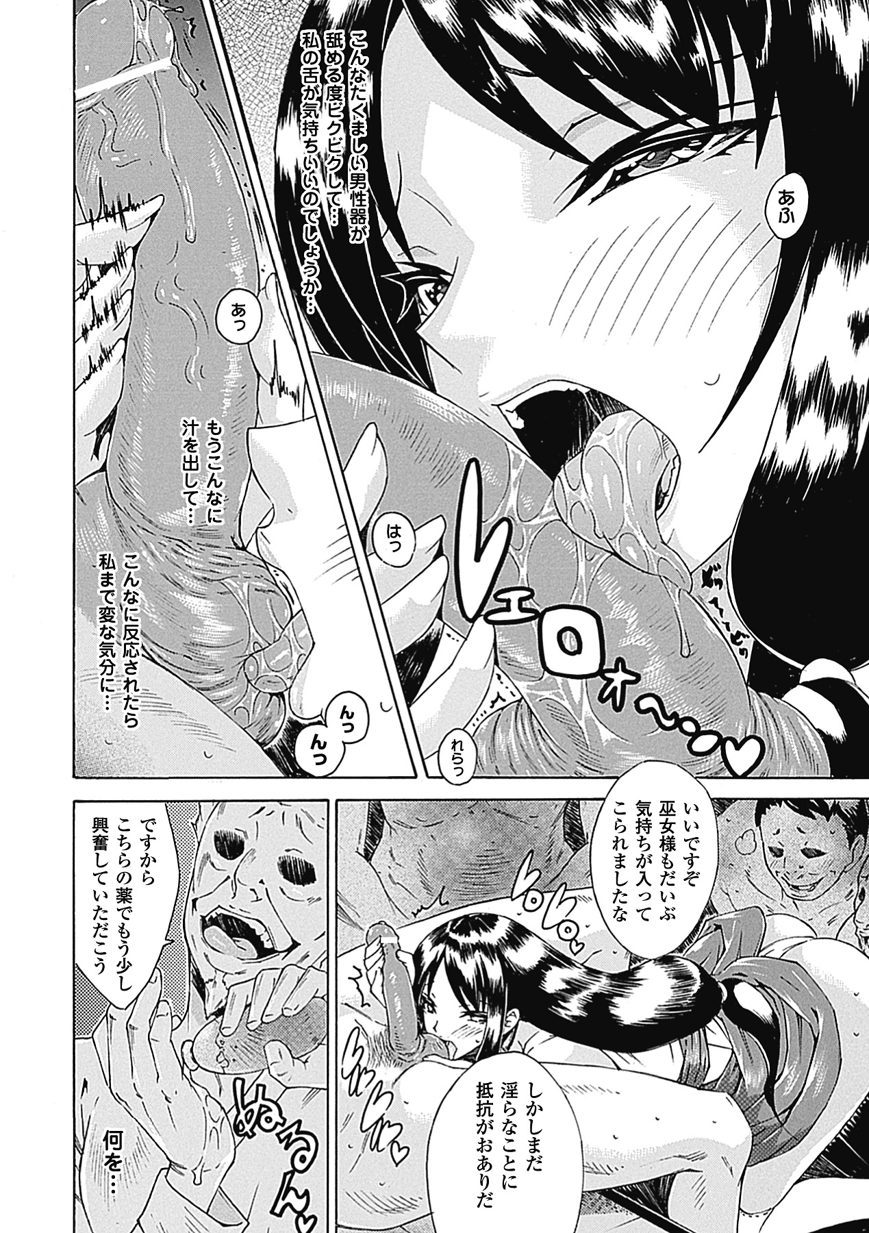 [アンソロジー] 中出し孕ませアンソロジーコミックス Vol.8 [DL版]