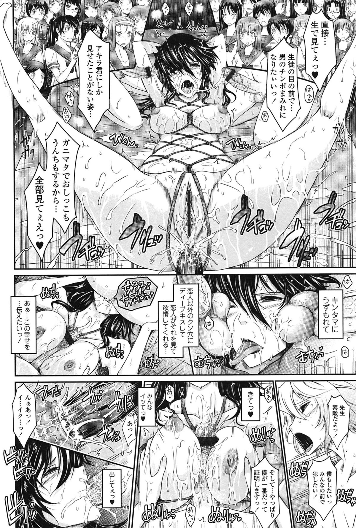 [TANA] およめさまHONEYDAYS 下