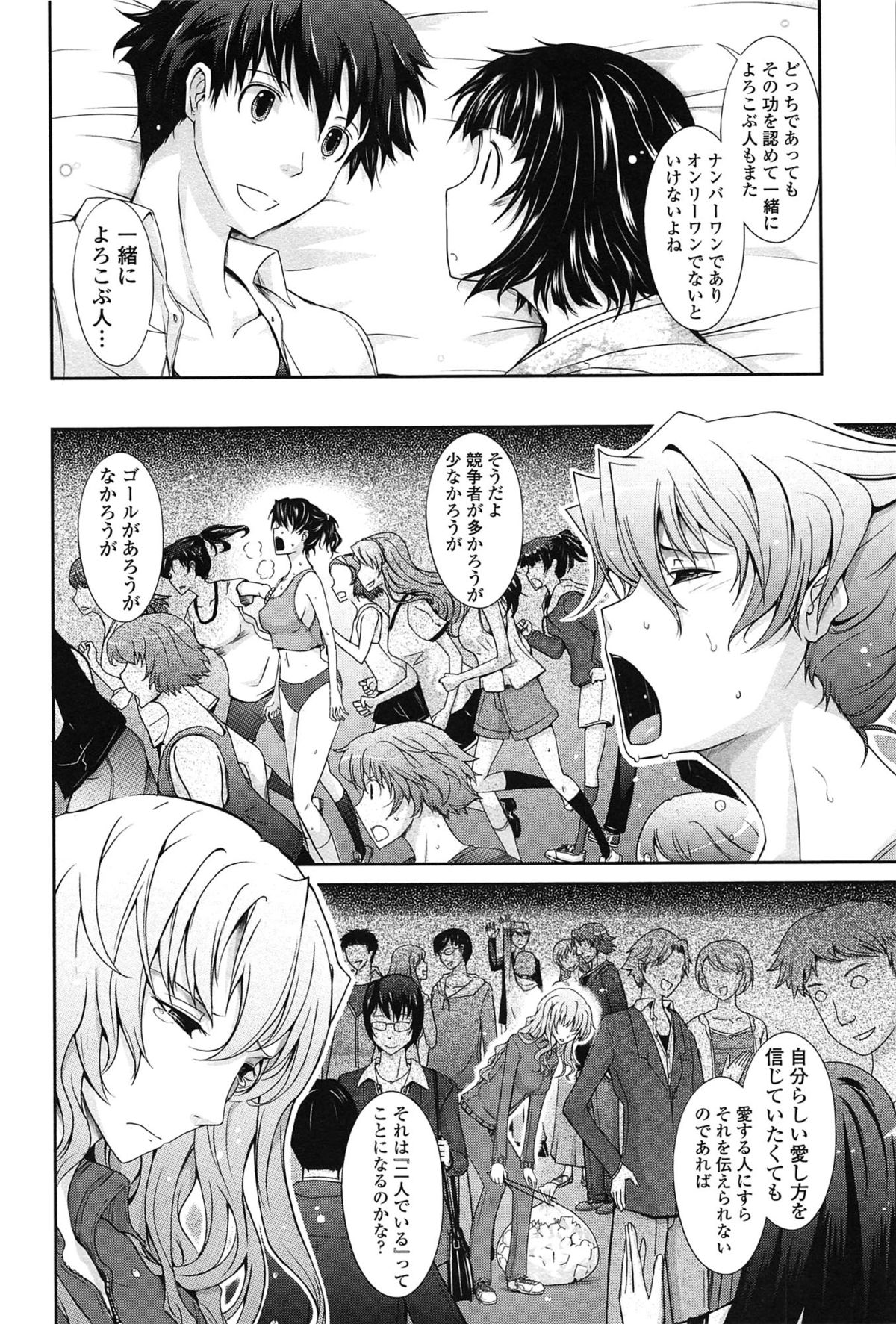 [TANA] およめさまHONEYDAYS 下