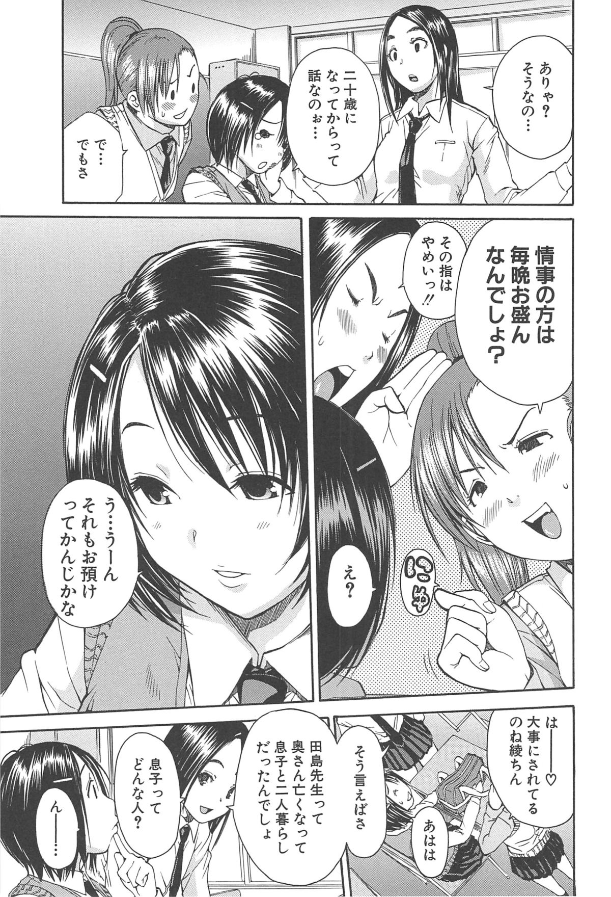 [千要よゆち] ミダレはじめたカラダ