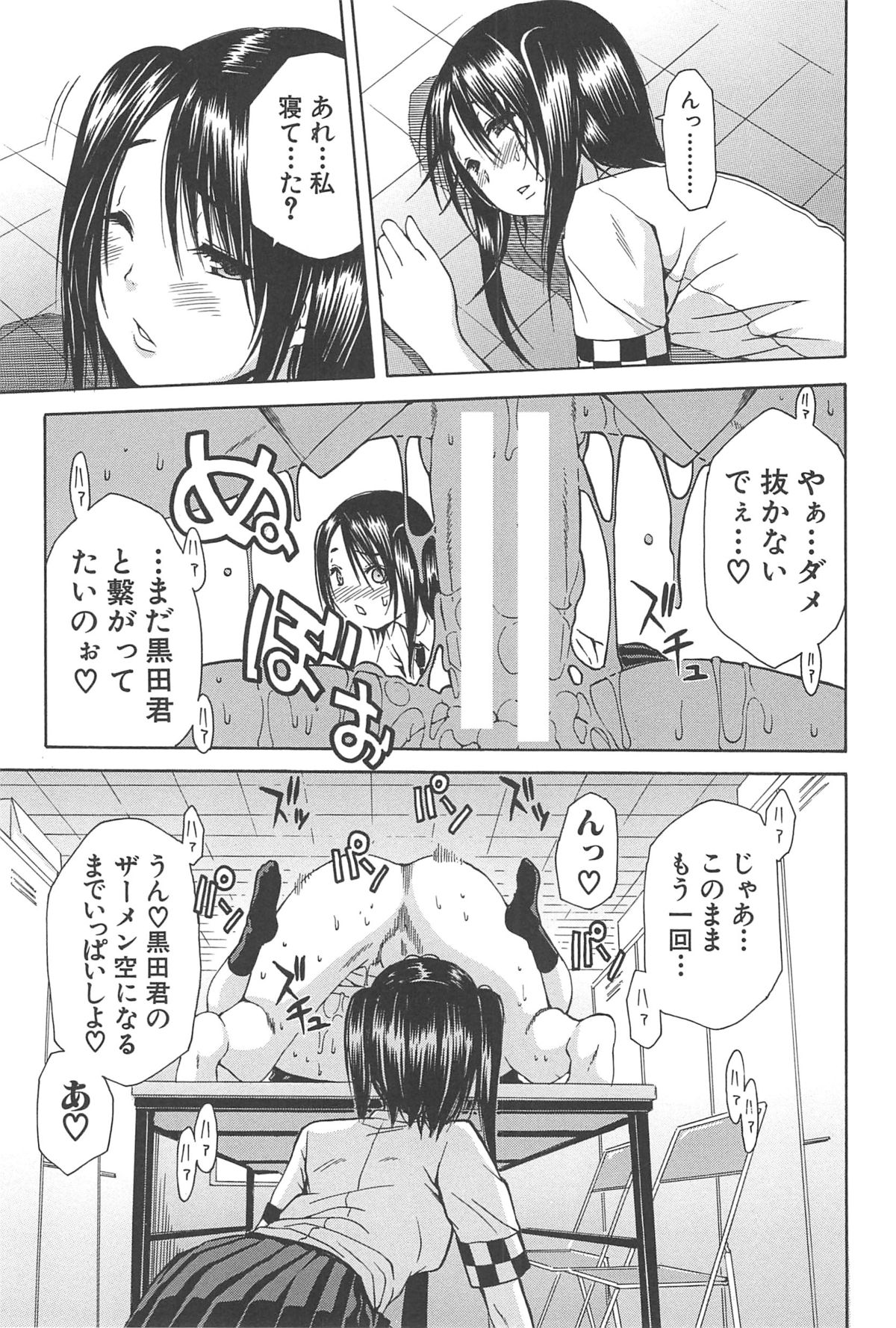 [千要よゆち] ミダレはじめたカラダ