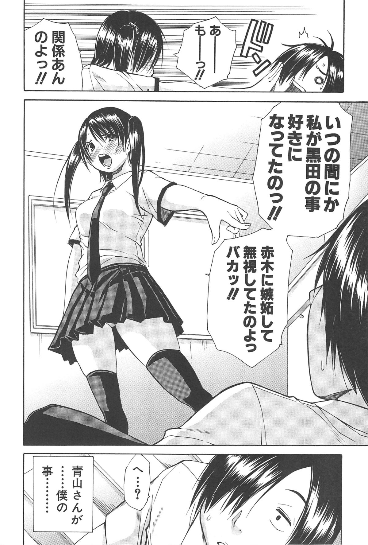 [千要よゆち] ミダレはじめたカラダ