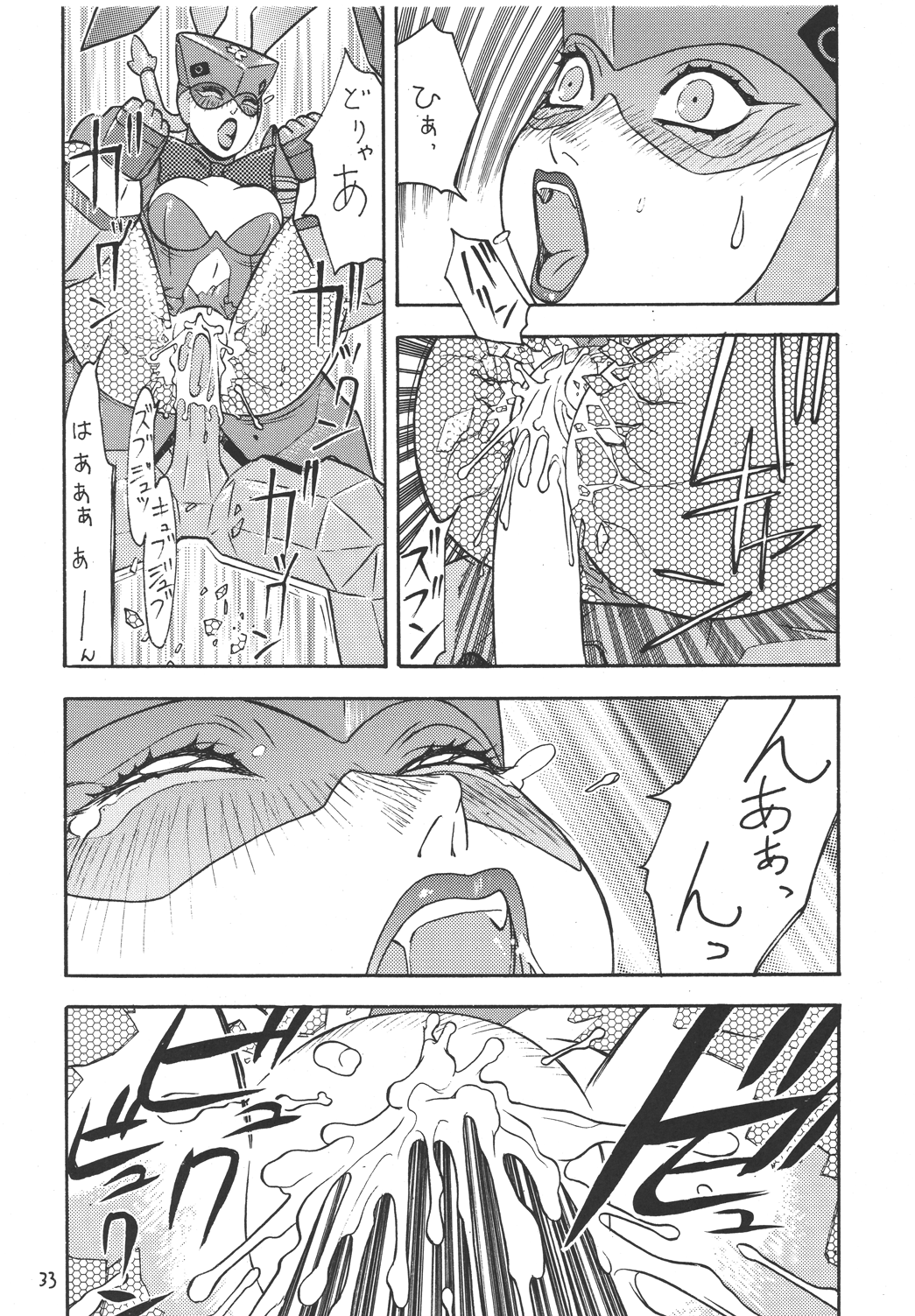 [ふろむじゃぱん (秋恭魔)] ファイターズ ギガコミックス ラウンド1 (よろず) [DL版]