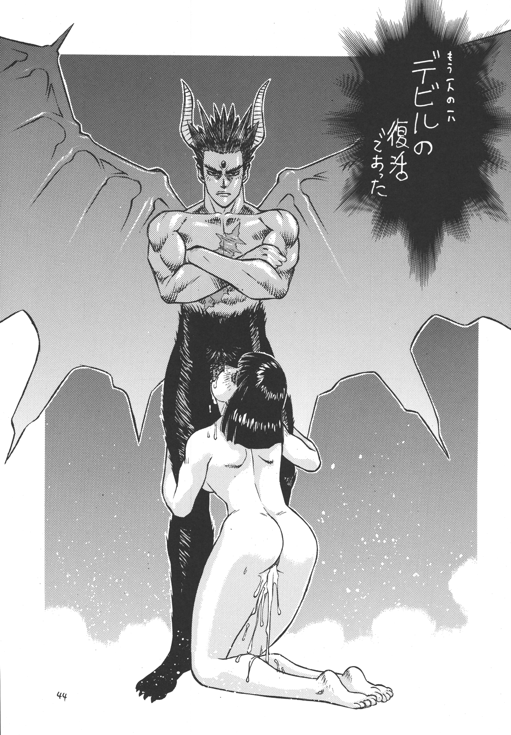 [ふろむじゃぱん (秋恭魔)] ファイターズ ギガコミックス ラウンド1 (よろず) [DL版]