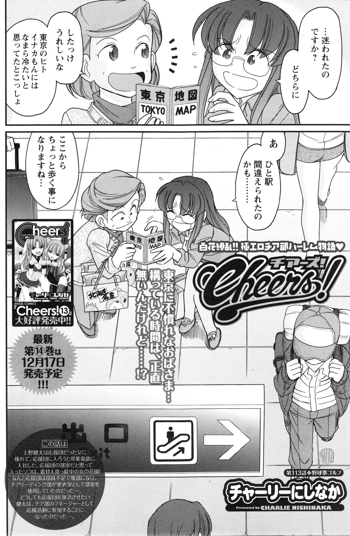 アクションピザッツ 2013年12月号