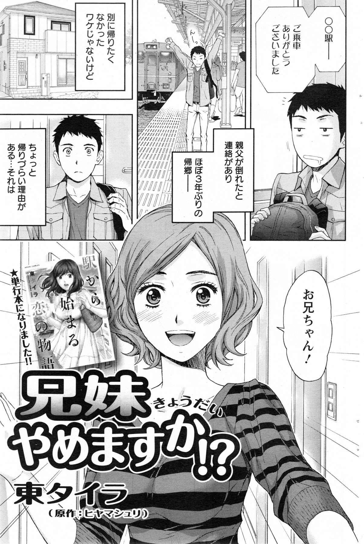 アクションピザッツ 2013年12月号