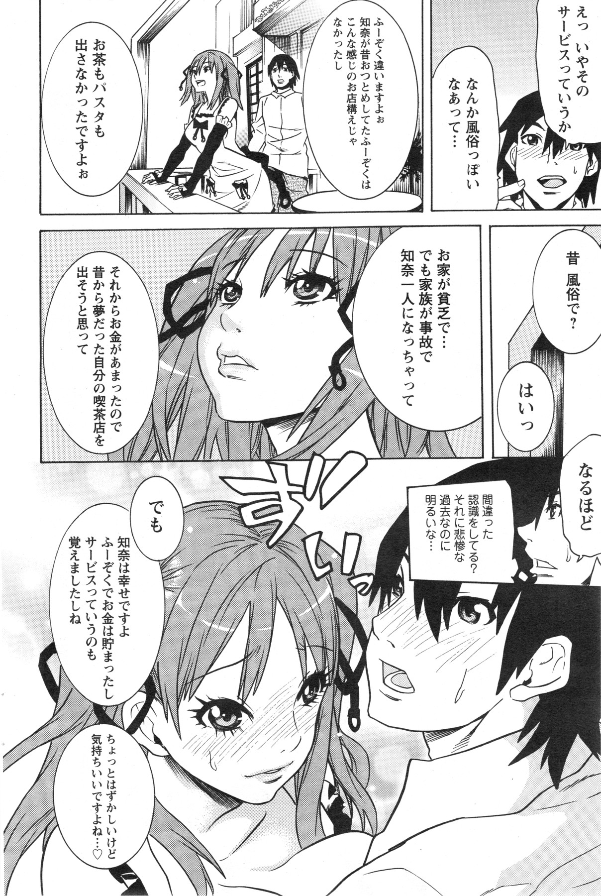 アクションピザッツ 2013年12月号