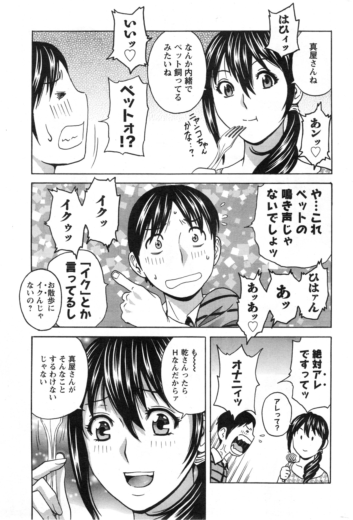 アクションピザッツ 2013年12月号