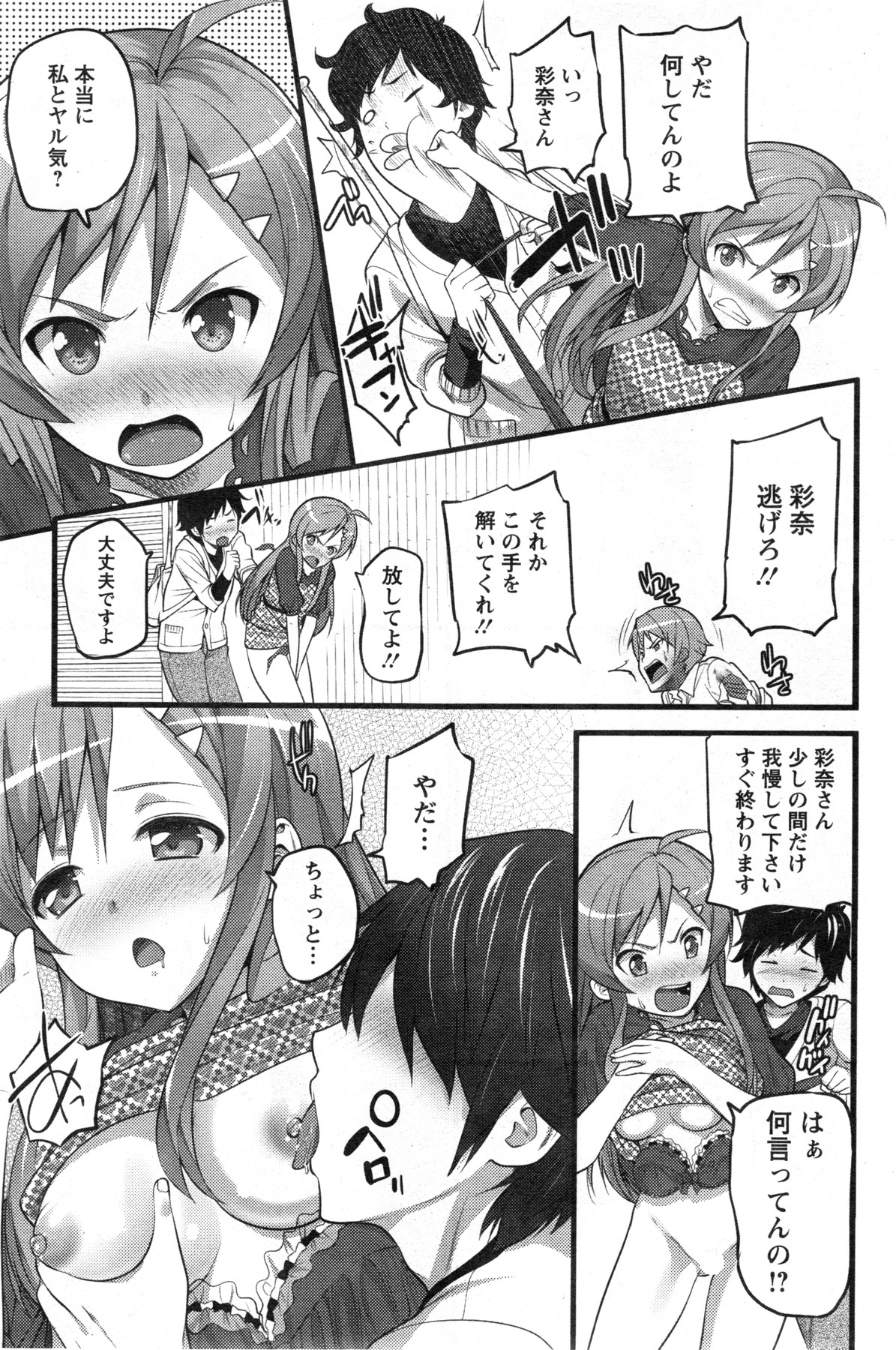 アクションピザッツ 2013年12月号