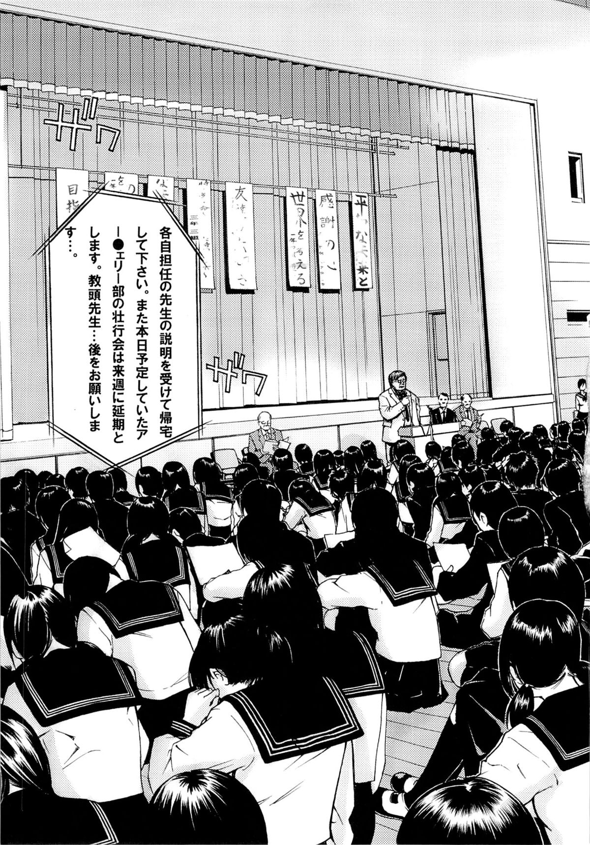 (C85) [旗幟堂 (旗幟灰星)] y3[8：33-22：13] 今からアタシ…輪姦されます。(午前)