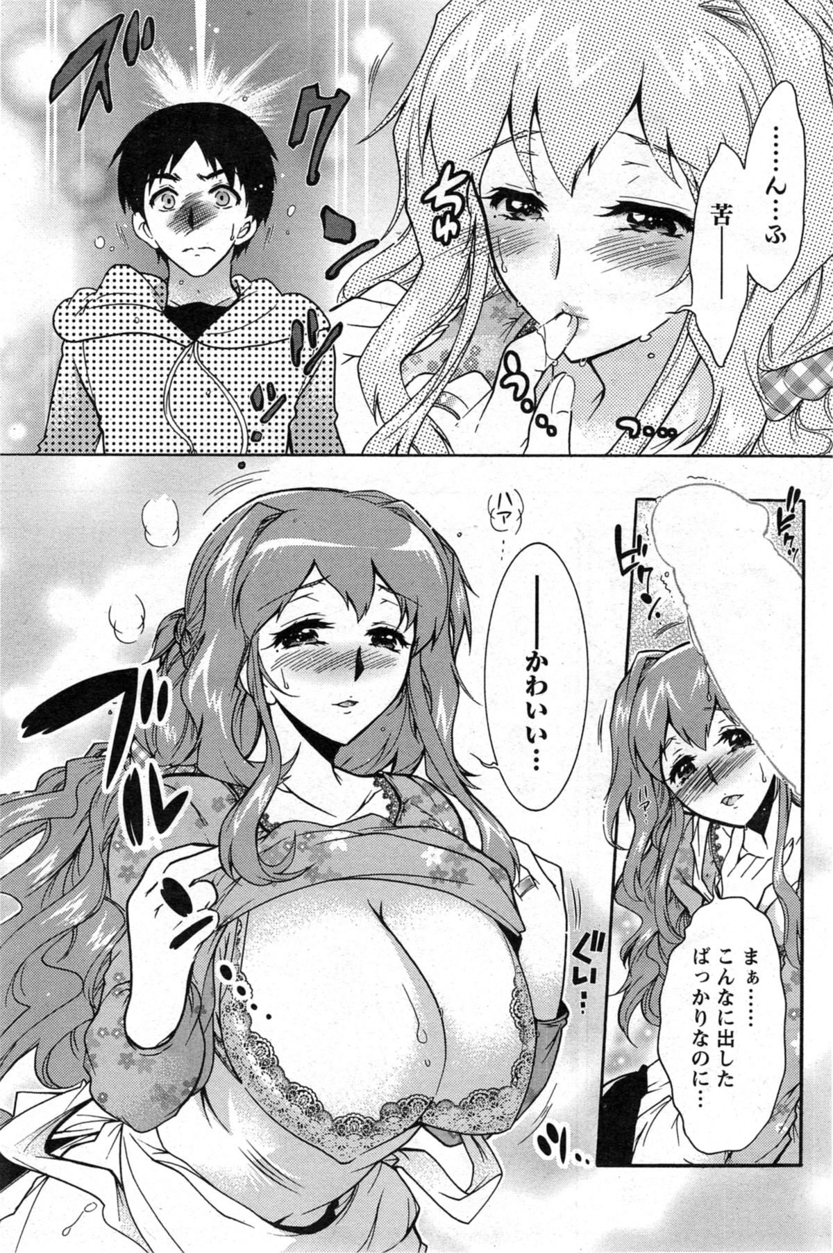 アクションピザッツ DX 2013年11月号