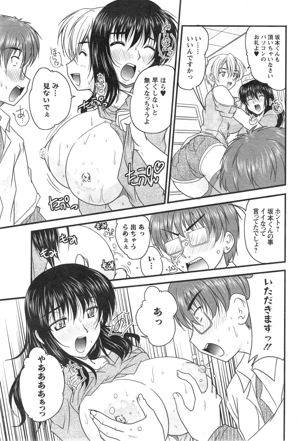 アクションピザッツ DX 2013年11月号