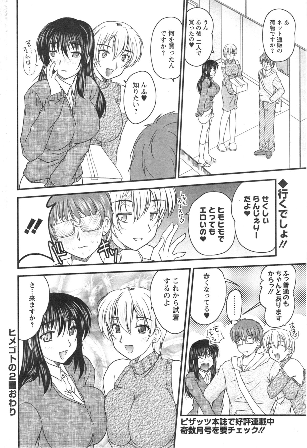 アクションピザッツ DX 2013年11月号
